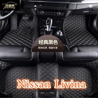 適用日產Nissan livina腳踏墊 L10 L11 Grand Livina 小娜 大娜 包覆式地毯 地墊