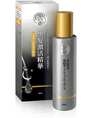 日本樂敦 50惠黑髮激活精華120ml