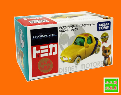TOMICA迪士尼 巴斯光年-白襪小汽車_DS 21216 日本TOMY多美小汽車 永和小人國玩具店