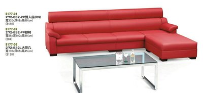 【進日興家具】S177-01 S177-02  L型沙發 大型沙發 造型沙發 沙發椅  沙發 台南。高雄。屏東 傢俱宅配