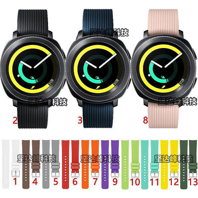 UU代購#三星Samsung Gear Sport手錶官方硅膠錶帶運動豎紋錶帶