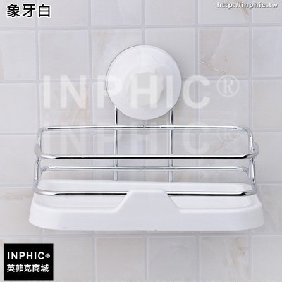 INPHIC-塑膠廁所廚房收納盒瀝水漱口用具洗澡用具擺放架強力吸盤置物架-象牙白_S2982C