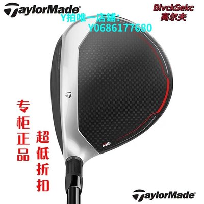 現貨正品Tayiormade M6男士高爾夫球桿泰勒梅球道木3號5號7號碳素桿身 可開發票