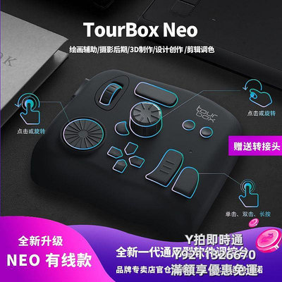 手寫板TourBox Neo自定義小鍵盤單手鍵盤達芬奇調色臺wacom手繪板數位板繪圖板
