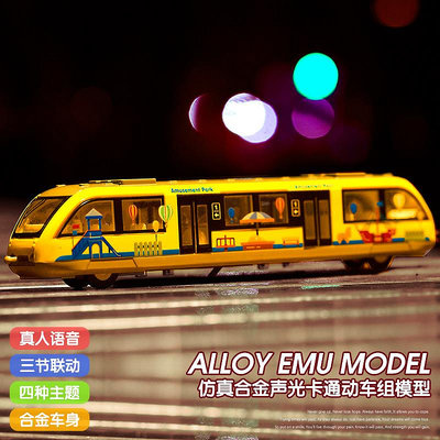 天鷹兒童合金卡通地鐵輕軌汽車模型仿真男孩火車玩具小車高鐵模型
