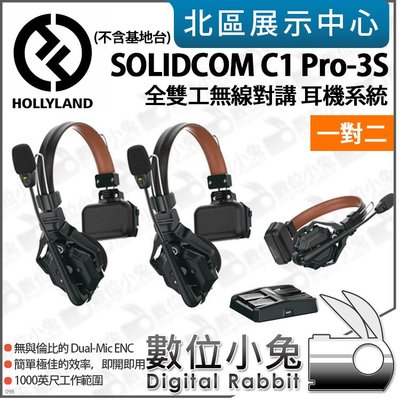 數位小兔【HOLLYLAND Solidcom C1 PRO 3S 全雙工無線對講 耳機系統 1對2】intercom