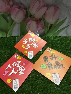 悠遊卡公司發行 紀念春聯 紀念品 收藏