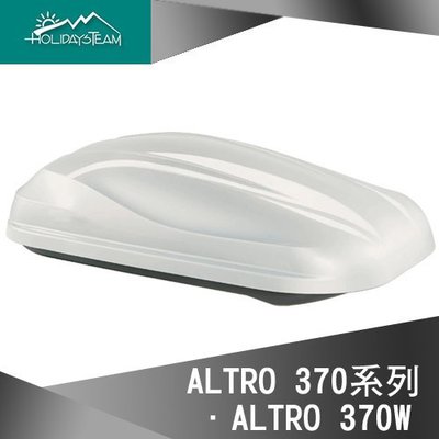 【大山野營】特價 Holidays Team ALTRO 370W 車頂行李箱 亮白 車頂箱 旅行箱