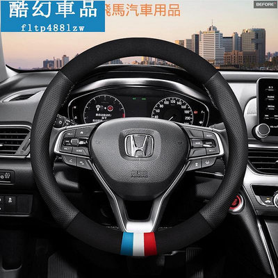 車之星~Honda本田車用真皮方向盤套 Fit Jazz Odyssey CR-V ACCORD CIVIC翻毛皮方向盤保護套絨