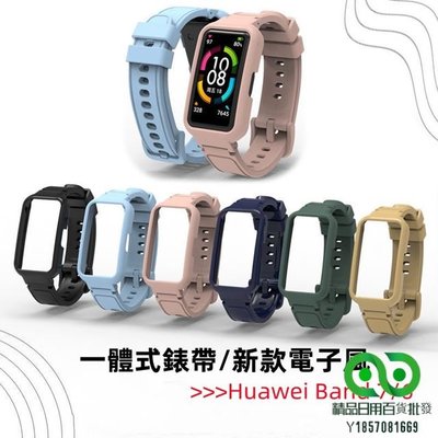 2合1運動錶帶 華為Huawei Band 7/ 6錶帶 強力軟矽膠錶帶 一體矽膠電子風腕帶【精品】