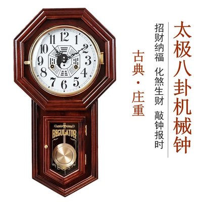 新店促銷八卦機械鐘客廳風水鎮宅純銅機芯老式擺鐘表中式報時實木機械掛鐘促銷活動