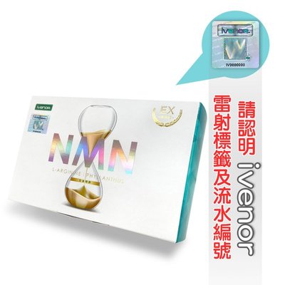 iVENOR NMN EX版元氣錠 EX 升級一氧化氮 30粒/盒