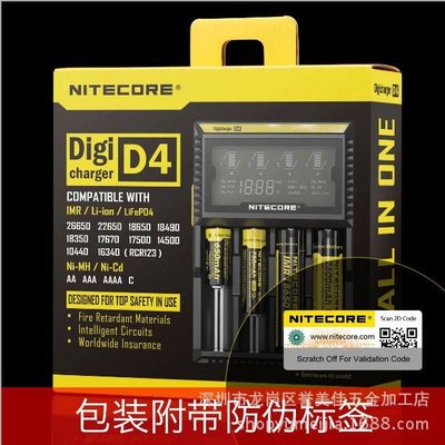 奈特科爾NiteCore D4 18650充電器 26650充電器