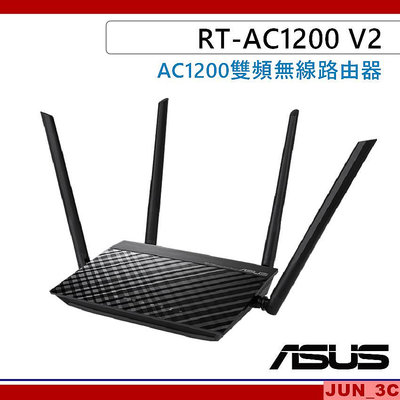 華碩 ASUS RT-AC1200 V2 雙頻 WiFi 路由器 AC1200 四天線雙頻無線 路由器 分享器