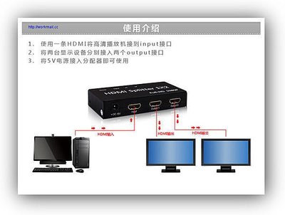 yes99buy加盟-楓美HDMI分配器1進2出一進二出1080P一分二高清1.4版支持3D
