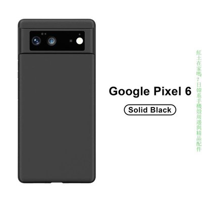 谷歌 Pixel 6Pro手機殼超薄磨砂膚感 鏡頭全包PP手機殼pixel3Google手機殼保護殼保護套防摔殼【麥殼】