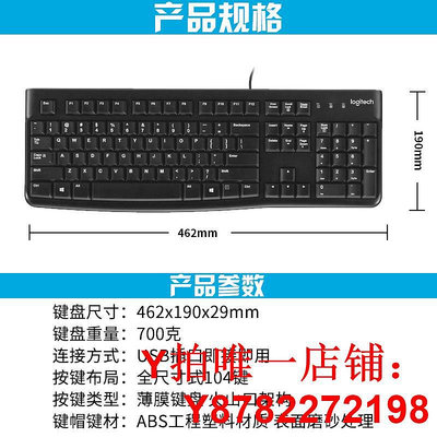 羅技K120有線鍵鼠套裝臺式機筆記本電腦專用鍵盤鼠標套搭配g102