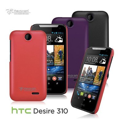 【蘆洲IN7】Metal-Slim HTC Desire 310 皮革漆保護殼 手機殼 背蓋 背殼