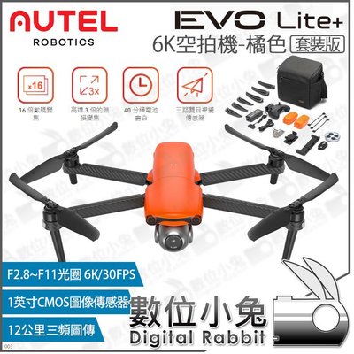 數位小兔【 Autel EVO Lite+ 套裝版 橘色 6K 空拍機】1英寸CMOS 可調光圈 無人機 航拍機 公司貨