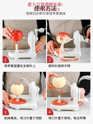 藍天百貨日本手搖削蘋果皮神器家用水果自動削皮機刮皮刀刨果皮旋轉式刨刀