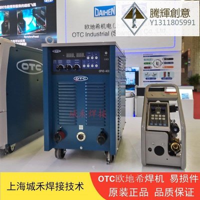 OTC歐地希氣保焊機二保焊機CPVS-400二氧化碳焊機歐地希電焊機CO2-騰輝創意