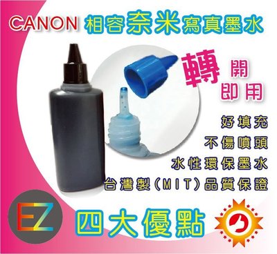 【含稅】CANON 100cc 黑色 奈米寫真 填充墨水 741/746 適用 MG4270/MG2170/MG3170