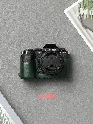 【現貨精選】富士X-S10皮套XT200 XT5 XA7 XT4 XT3 XT30二代相機包保護XA5半套