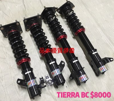 【品太】80709-(保固四個月) TIERRA RS 323 PREMACY BC 高低軟硬避震器 極新品
