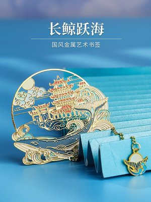 現貨熱銷-定制刻字故宮金屬書簽鏤空古風禮物紀念品畢業禮盒 古典中國風九尾狐可愛簡約創意文創產品精美博物院小禮品爆款