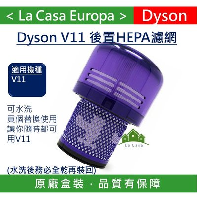 [My Dyson] V11 SV14 後置濾網 Hepa濾網 二合一濾網。全新原廠盒裝。可水洗。買一個替換，清新好空氣