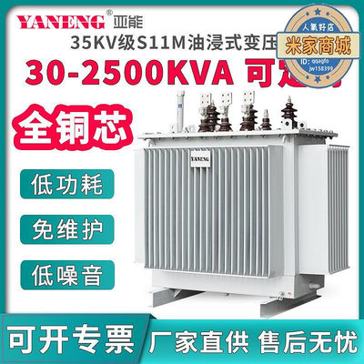 廠家出貨35kv級s11m三相油浸式電力變壓器6301250800工業全銅油變400k