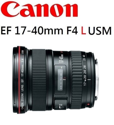 ((名揚數位)) Canon EF 17-40mm F4 L USM  原廠公司貨 一年保固