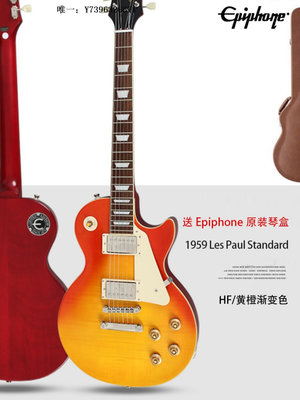 詩佳影音Epiphone LP/SG 1959預言Custom/Explorer/Flying V黑卡電吉他R9影音設備