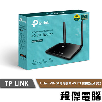 【TP-LINK】Archer MR400 無線雙頻 4G LTE 路由器/分享器 實體店家『高雄程傑電腦』