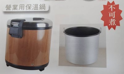 尚朋堂 50人份 營業用 保溫鍋 SC-7250 $3XX0