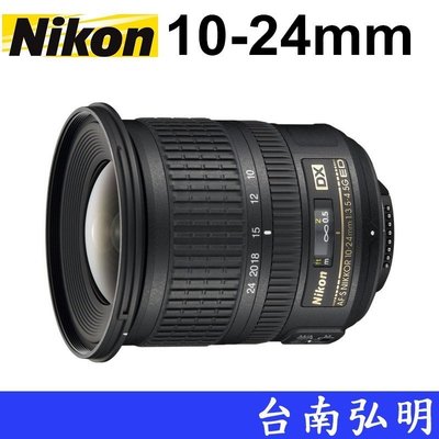 台南弘明 NIKON AF-S DX NIKKOR 10-24mm f/3.5-4.5G ED 鏡頭 公司貨