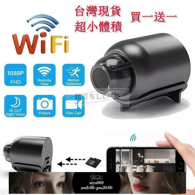 【現貨】臺灣 X5微型攝影機 監視器 夜視高清 無線攝影機 wifi監視器 運動攝像頭 買一送一