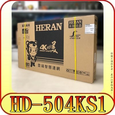 《三禾影》HERAN 禾聯碩 HD-504KS1 4K 液晶電視【另有E50-700.50JR700】