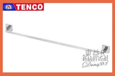 【東益氏】TENCO電光牌BA-3630單桿毛巾架 另售雙層放衣架 置物架 置衣架