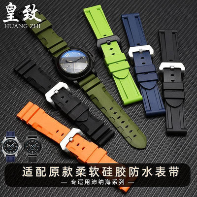 小Z代購#錶帶適用沛納海矽膠錶帶PARNIS柏尼時PAM616 024 111潛行橡膠錶鏈22mm