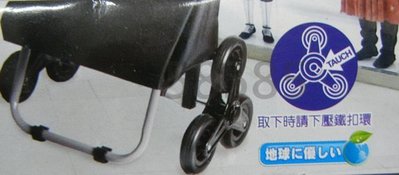 [奇寧寶YH館] 330005-Z1 購物 爬梯車 替換輪 (1組2個) / 購物車 替換輪 輪子