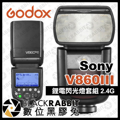 數位黑膠兔【 Godox 神牛 三代 V860III Kit Sony TTL 鋰電閃光燈套組 2.4G 】 相機閃光燈