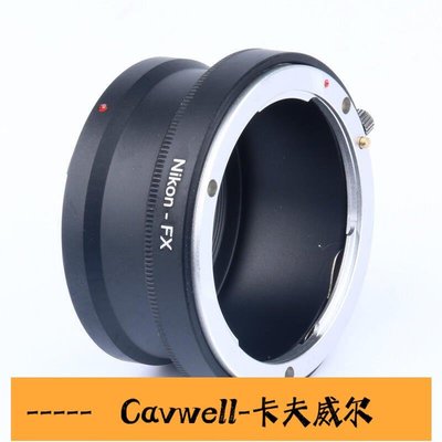 Cavwell-可開發票尼康 Nikon AI 轉 富士 Fujifilm XPro XE1 轉接環 Nikon AIFX-可開統編