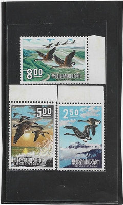（嚕嚕咪）58年雁行圖航空郵票3全原膠微黃---未曾貼上中品帶上邊