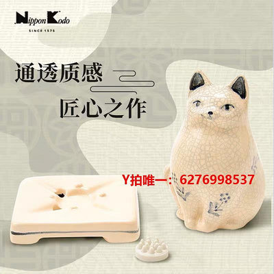 香爐日本香堂nipponkodo陶瓷貓咪白兔子香爐家用線香插日式薰香盤擺件
