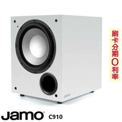 嘟嘟音響 JAMO C910 10吋重低音喇叭 白色 贈重低音線3M 全新公司貨 歡迎+即時通詢問 免運