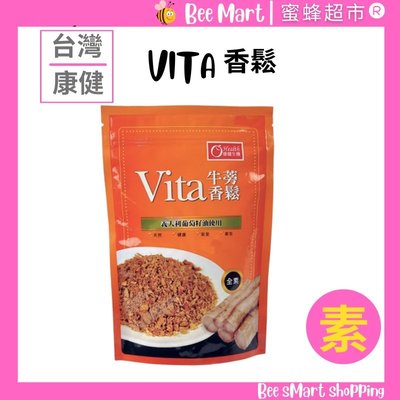 【蜜蜂超市｜BeeMart 】｜康健生機 Vita牛蒡素香鬆 220g包