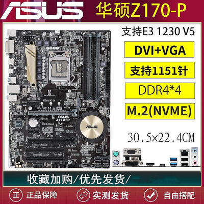 電腦主板Asus/華碩Z170-Z270 Z370-P技嘉Z370-HD3支持6789代Z390 I7-9900K
