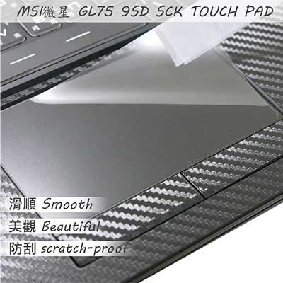【Ezstick】MSI GL75 9SD GL75 9SCK TOUCH PAD 觸控板 保護貼