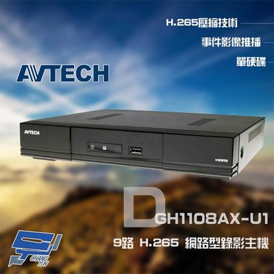 昌運監視器 AVTECH 陞泰 DGH1108AX-U1 9路 H.265 NVR網路型錄影主機 (以新款出貨)